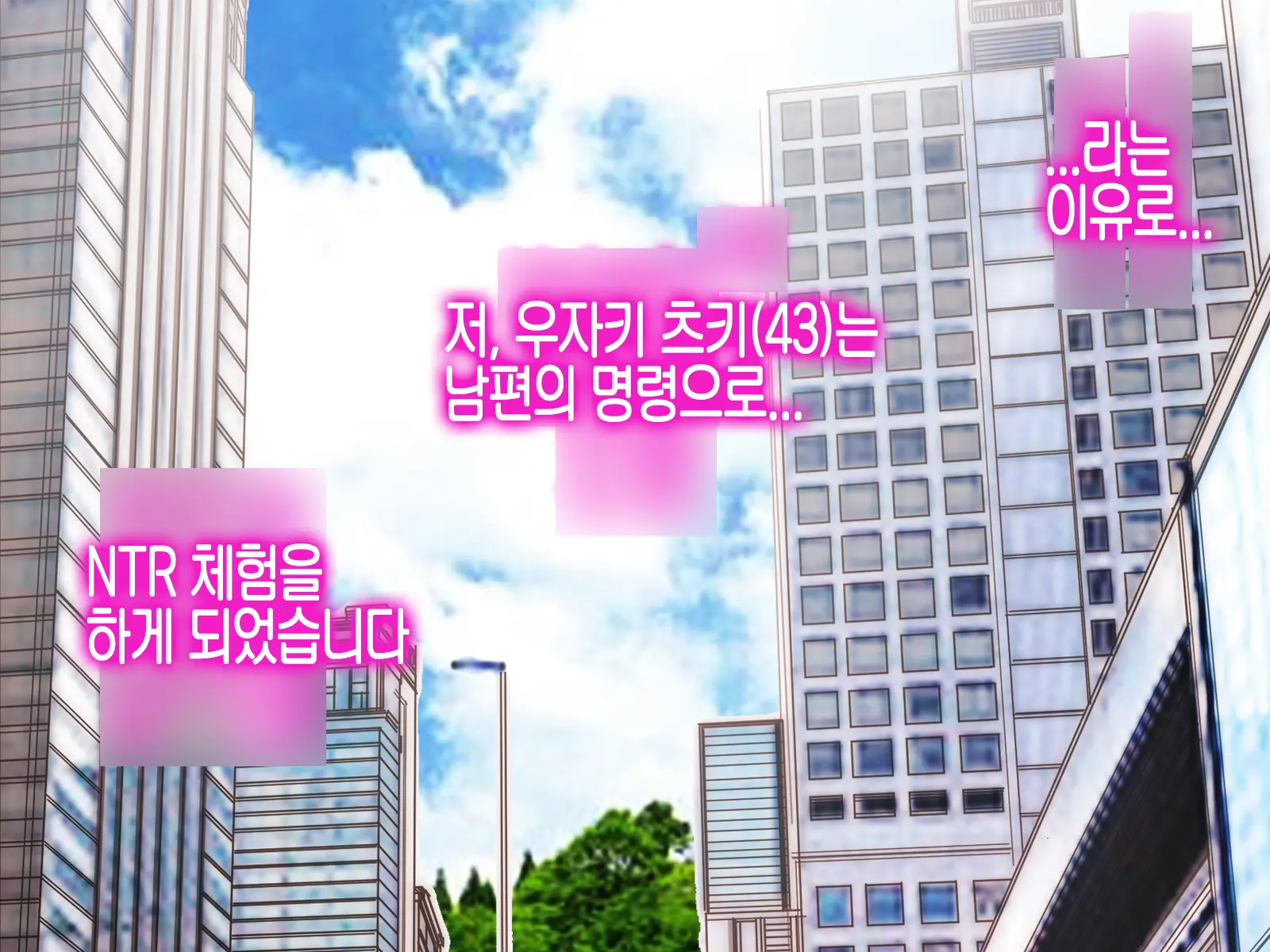 Uzaki Tsuki Wa NTR Retai! 우자키 츠키는 NTR당하고 싶어!